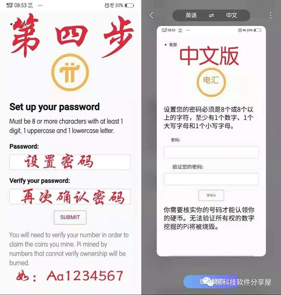 PI Network注册及手机验证教程(图文版),解决注册不了卡主的问题