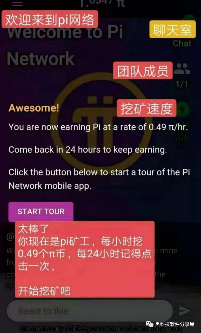 PI Network注册及手机验证教程(图文版),解决注册不了卡主的问题