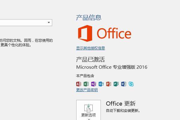 怎么下载office2019永久版(office2019永久版哪里下载)