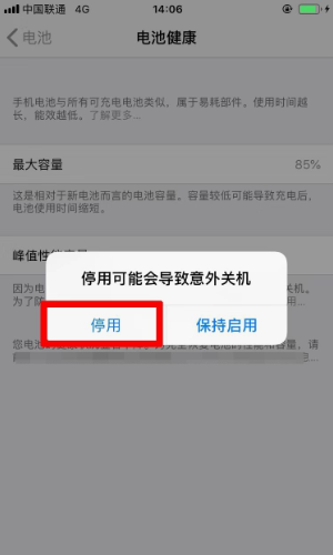 苹果12充电到80%不动了(苹果12充电充到百分之80就不动了)