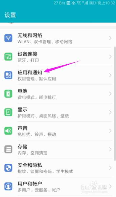 为什么华为手机推特闪退(华为手机推特闪退解决办法)