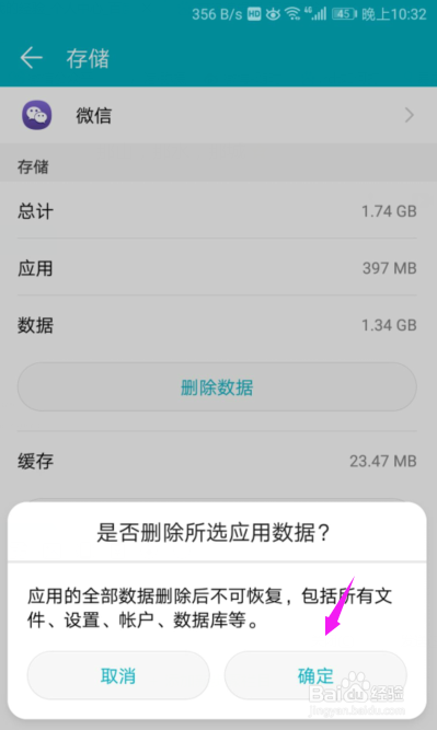 为什么华为手机推特闪退(华为手机推特闪退解决办法)