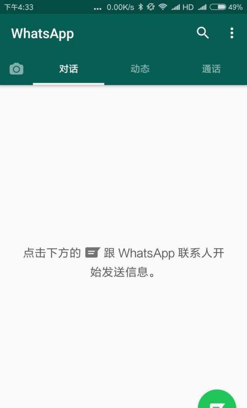 whatsapp在中国怎么使用(whatsapp中国使用教程)