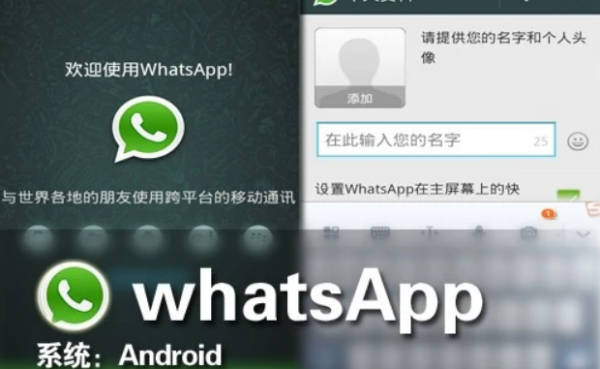 whatsapp怎样才能在中国使用(whatsapp在中国要怎么才能用)