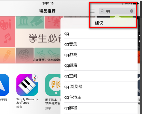 为什么苹果app下载不了软件(为什么苹果app下载不了淘宝网)