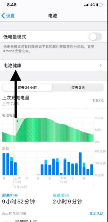 苹果12充电到80%充不进(11苹果充电到80%就不充了为什么)
