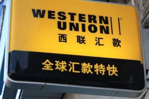 光大银行在柜台办理西联汇款业务需要提供哪些证件？