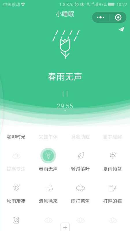 小睡眠记录睡眠是整晚开着手机吗(小睡眠需要网络吗)