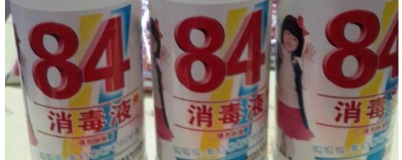 84消毒液过期怎么处理(84消毒液过期一年如何处理)