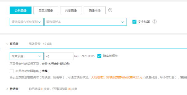 购买阿里云服务器后如何使用(怎样购买阿里云服务器)