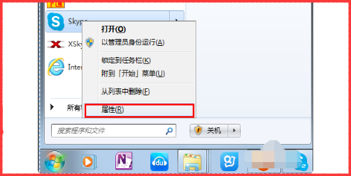 手机版skype组织注册地址怎么填(手机上skype组织注册地址是什么)