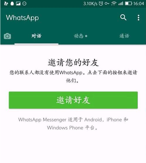 whatsapp是哪个公司生产的(whatsapp2022年最新版下载)