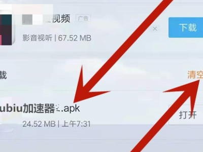 biubiu加速器能解瘾吗？