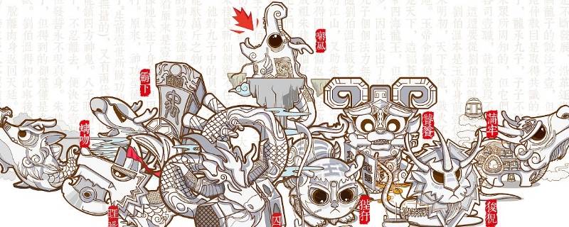 龙生九子是哪九子怎么念(龙生九子是哪九子动画)