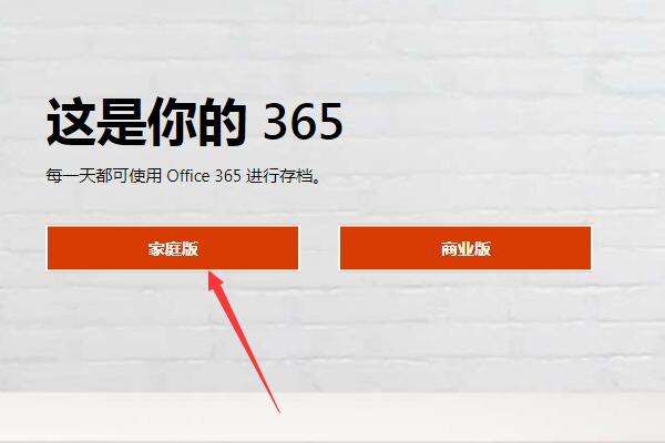 怎么下载office2019永久版(office2019永久版哪里下载)