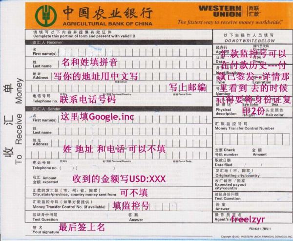 银行卡开通西联怎么收款(建行手机银行怎么收西联汇款)