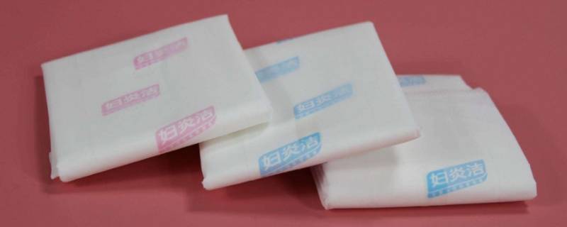 洁面巾属于化妆品吗(卫生巾属于日用品还是卫生用品)