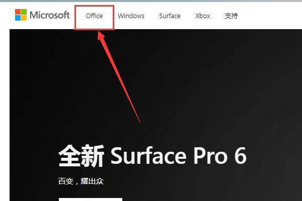 怎么下载office2019永久版(office2019永久版哪里下载)