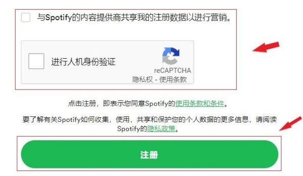 注册spotify账号(怎样注册Spotify)