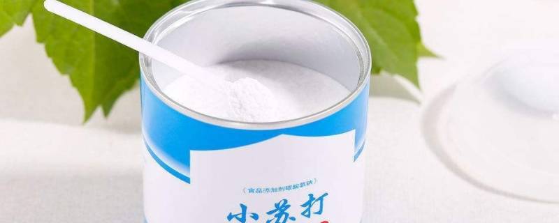 小苏打能去水垢(小苏打能去油烟机的油吗)