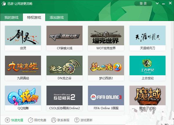 有游戏加速器吗(哪个加速器可以下游戏?)