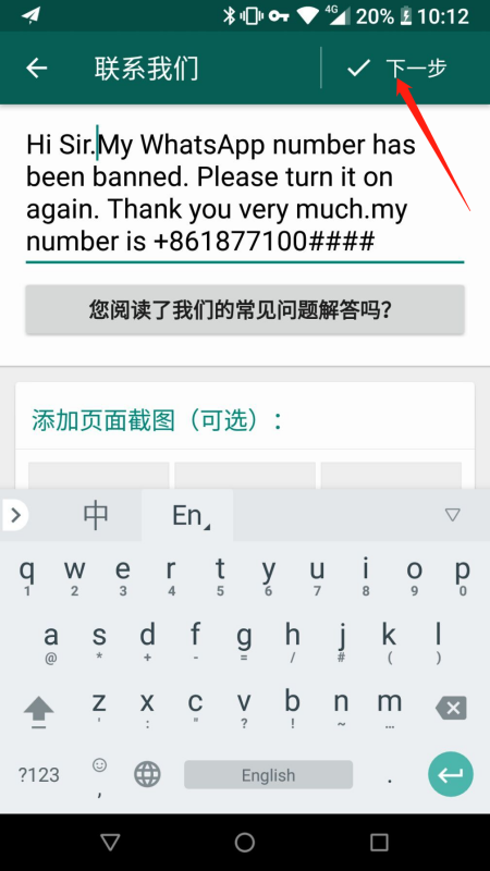 whatsapp被封了怎么解封(whatsapp永久封禁怎么解封)