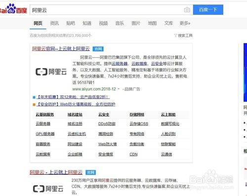 阿里云服务器有什么用(阿里云服务器是什么东西有什么用)