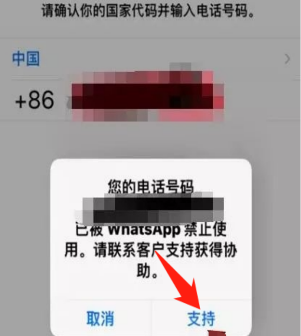 whatsapp被封了怎么解封(whatsapp永久封禁怎么解封)