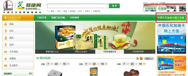 易捷加油充值卡充值为什么总失败(易捷加油会员充值页面不动)