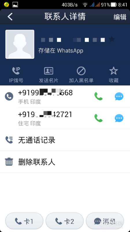 whatsapp怎么使用网页版(如何在电脑上登录whatsapp)