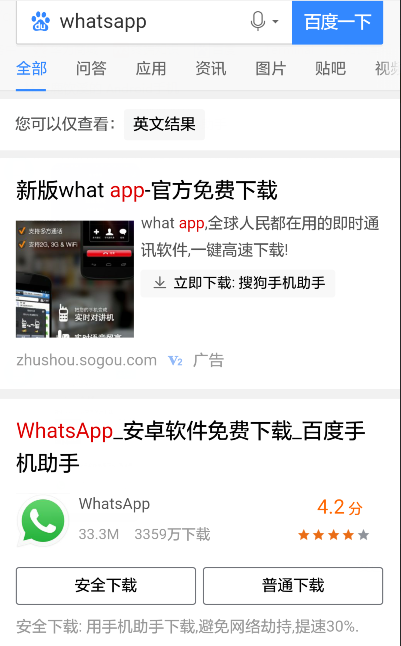 下载whatsapp手机版(下载whatsapp旧版)