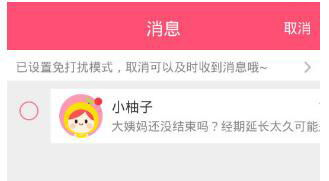 .小米运动APP不在后台可以记录步数和睡眠吗？如果凯飞_百度知道.