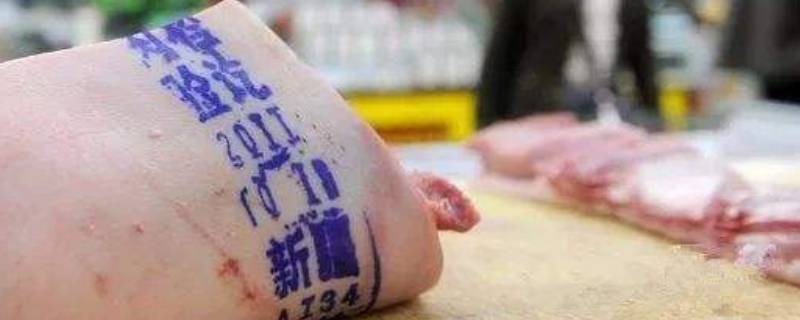 盖了蓝章的猪皮能吃吗(猪皮上什么颜色的印章不能吃)