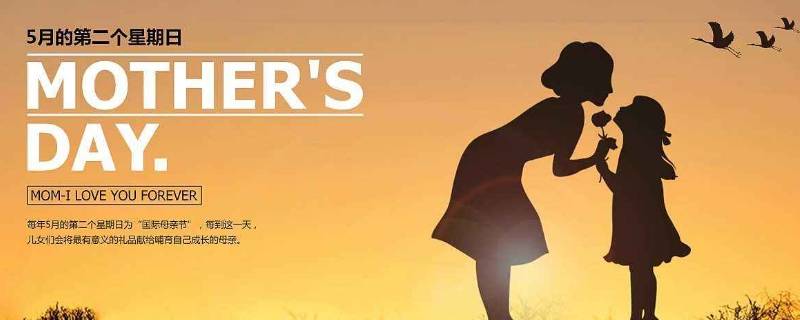 母亲节的文案(母亲节的日期是)