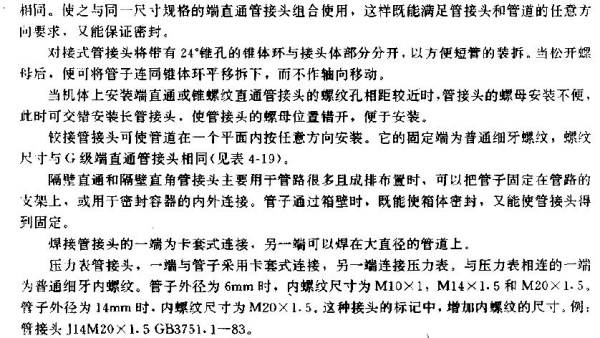 汽车供油管在哪里(汽车发动机回油管是在什么位置)