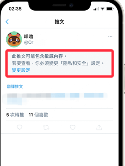 此推文可能包含敏感内容如何设置呢？更改设置教程