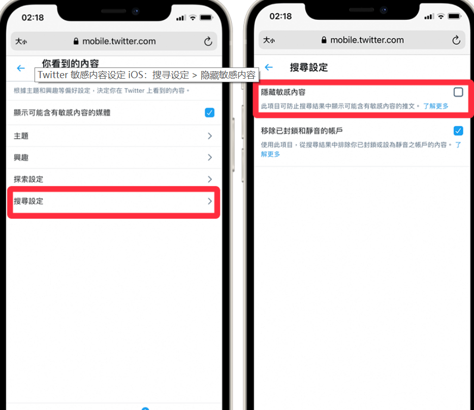 此推文可能包含敏感内容如何设置呢？更改设置教程