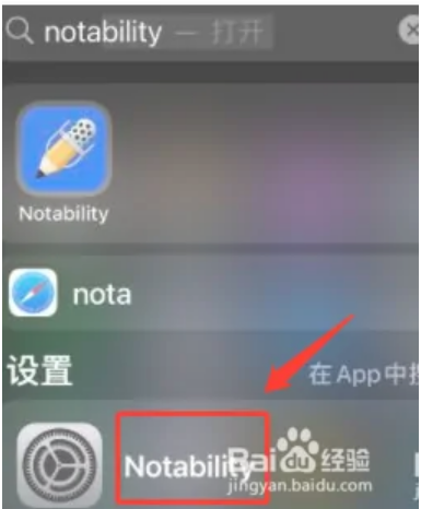 notability笔记文件，notability使用教程