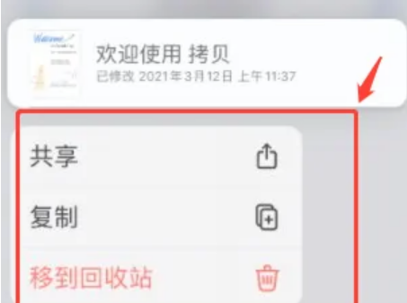 notability笔记文件，notability使用教程
