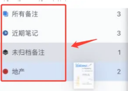 notability笔记文件，notability使用教程