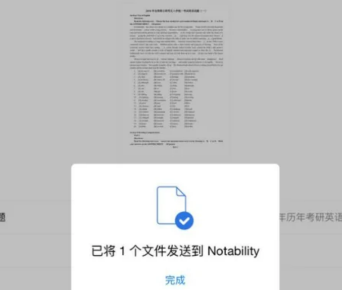 notability笔记文件，notability使用教程