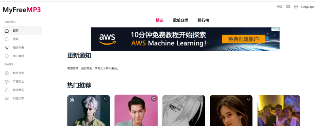 myfreemp3官网入口