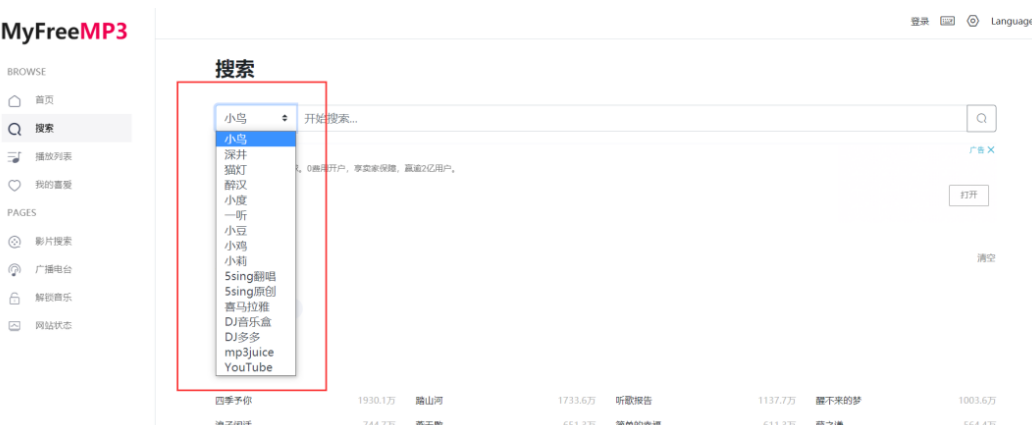 myfreemp3官网入口