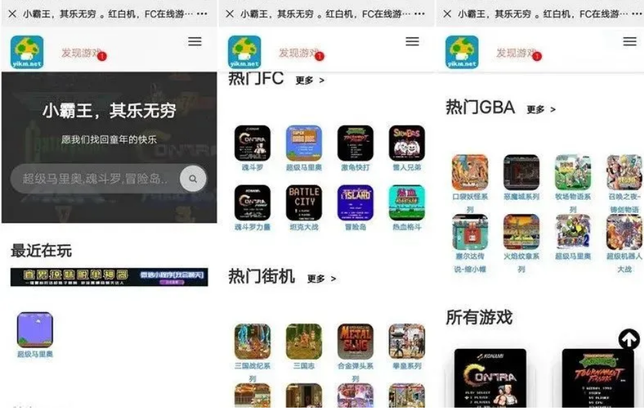 小霸王 其乐无穷在线官网入口