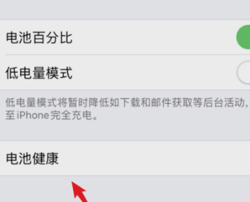 苹果12充电到80%充不进(11苹果充电到80%就不充了为什么)