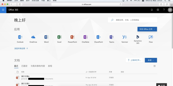 怎么下载office2019永久版(office2019永久版哪里下载)