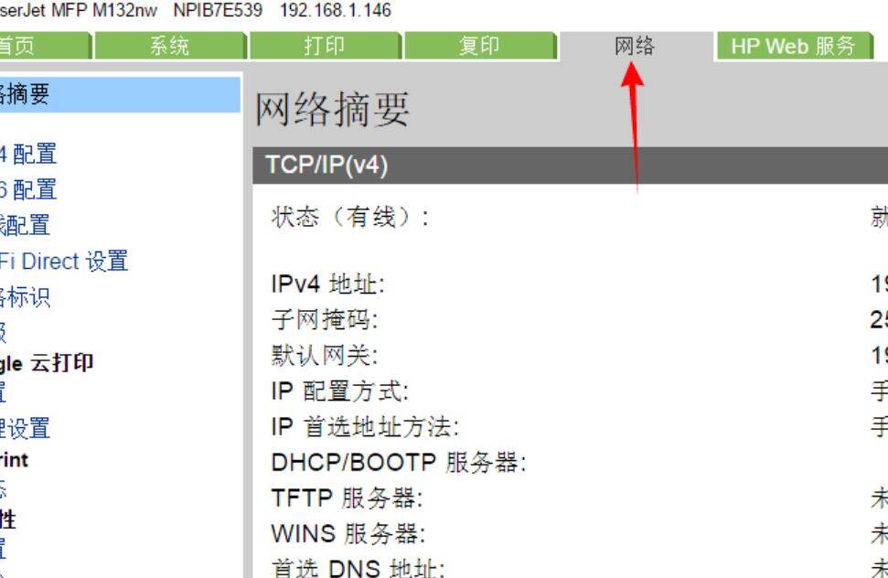 如何设置网络打印机主机(如何设置网络打印机的ip)