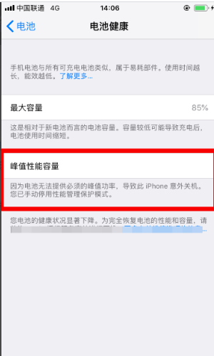 苹果12充电到80%不动了(苹果12充电充到百分之80就不动了)