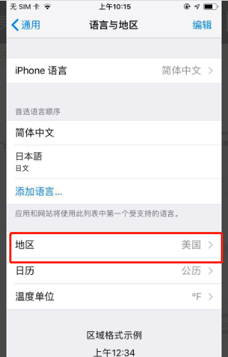 tiktok怎么在国内使用苹果手机(tiktok没有网络连接怎么回事)