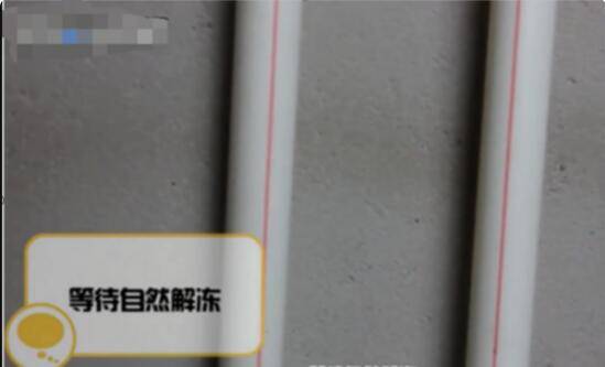 室外下水管冻了怎么快速化了(热水管冻了凉水管没冻怎么回事)